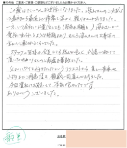 令和7年12月　お客さまの声　